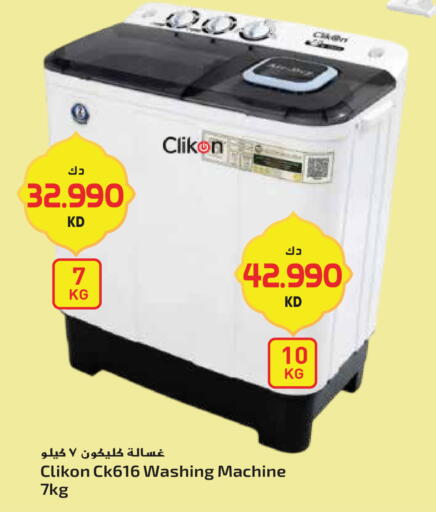 available at جراند هايبر in الكويت - مدينة الكويت