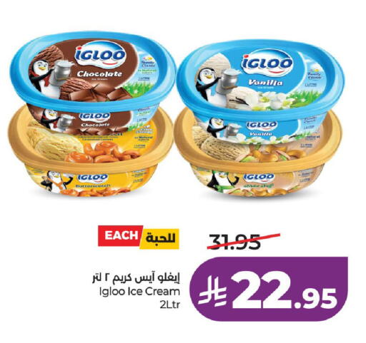 Vanilla available at LULU Hypermarket in KSA, Saudi Arabia, Saudi - Hail