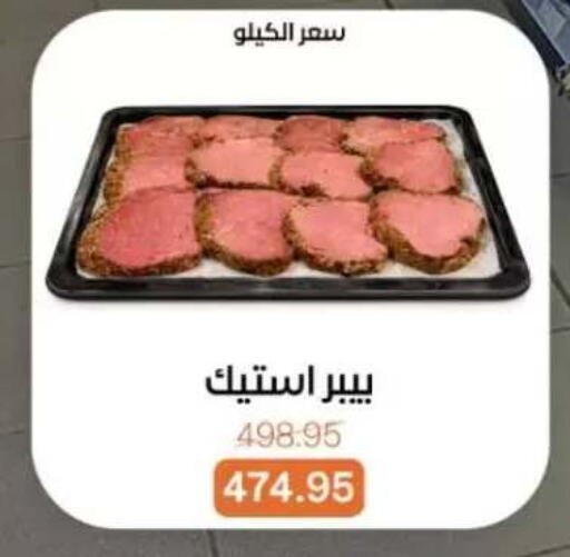 available at Beit El Gomla in Egypt - Cairo