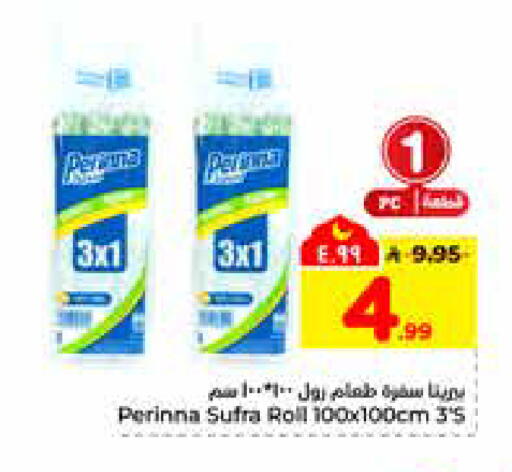 available at هايبر الوفاء in مملكة العربية السعودية, السعودية, سعودية - الرياض