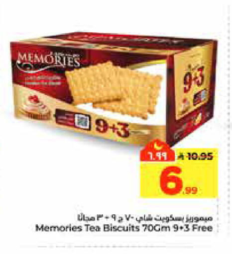 available at هايبر الوفاء in مملكة العربية السعودية, السعودية, سعودية - الرياض