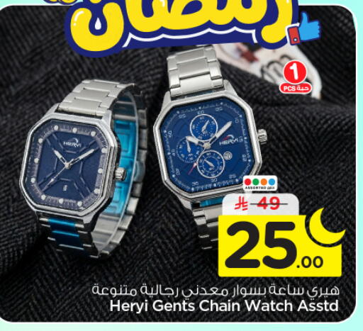 available at نستو in مملكة العربية السعودية, السعودية, سعودية - الرياض