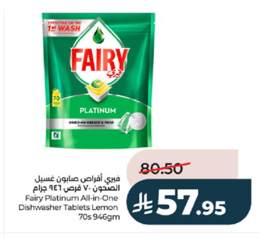 Lemon available at لولو هايبرماركت in مملكة العربية السعودية, السعودية, سعودية - الطائف