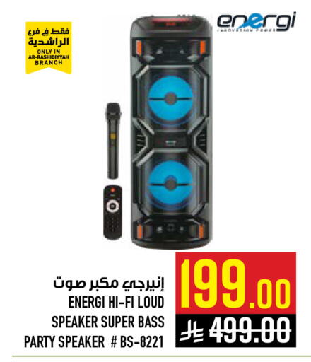 available at أبراج هايبر ماركت in مملكة العربية السعودية, السعودية, سعودية - مكة المكرمة