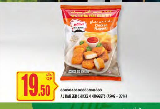 available at شركة الميرة للمواد الاستهلاكية in قطر - الضعاين