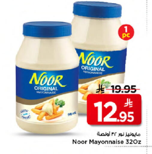 available at Mark & Save in KSA, Saudi Arabia, Saudi - Al Khobar