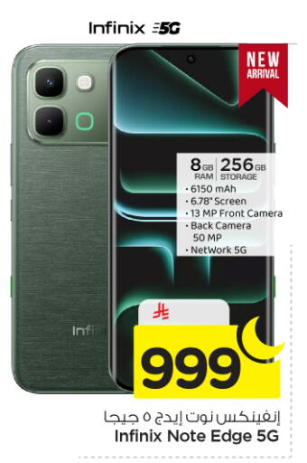 available at Nesto in KSA, Saudi Arabia, Saudi - Al Majmaah