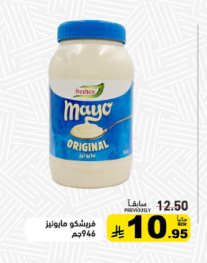 available at أسواق رامز in مملكة العربية السعودية, السعودية, سعودية - الأحساء‎