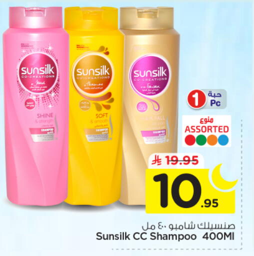 available at نستو in مملكة العربية السعودية, السعودية, سعودية - الخرج