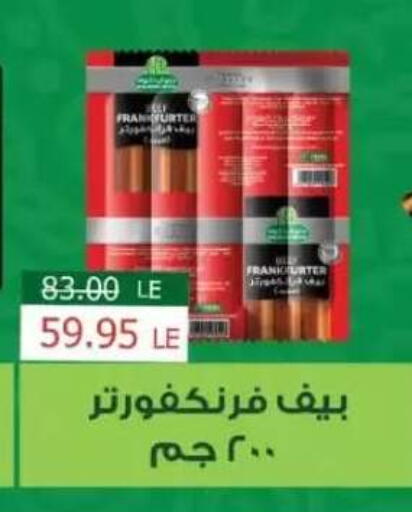 available at بيت الجملة in Egypt - القاهرة