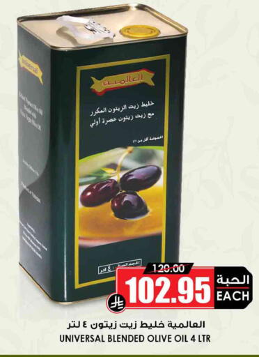 available at Prime Supermarket in KSA, Saudi Arabia, Saudi - Mahayil