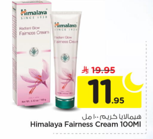 available at نستو in مملكة العربية السعودية, السعودية, سعودية - المجمعة