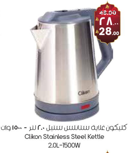 available at ستي فلاور in مملكة العربية السعودية, السعودية, سعودية - حفر الباطن