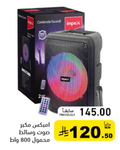 available at أسواق رامز in مملكة العربية السعودية, السعودية, سعودية - الأحساء‎