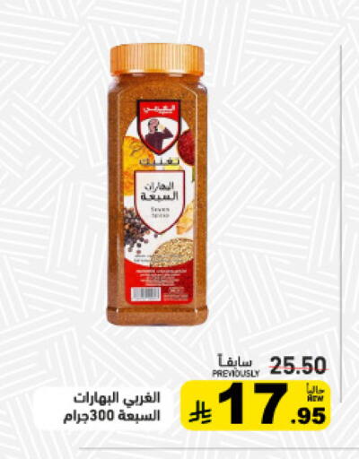 available at أسواق رامز in مملكة العربية السعودية, السعودية, سعودية - الأحساء‎