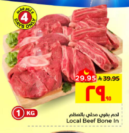 available at هايبر الوفاء in مملكة العربية السعودية, السعودية, سعودية - الأحساء‎