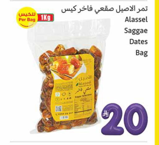 available at أسواق عبد الله العثيم in مملكة العربية السعودية, السعودية, سعودية - المجمعة