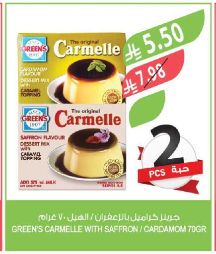 Cardamom Saffron available at المزرعة in مملكة العربية السعودية, السعودية, سعودية - جازان