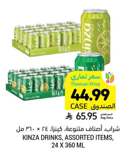 available at Tamimi Market in KSA, Saudi Arabia, Saudi - Buraidah