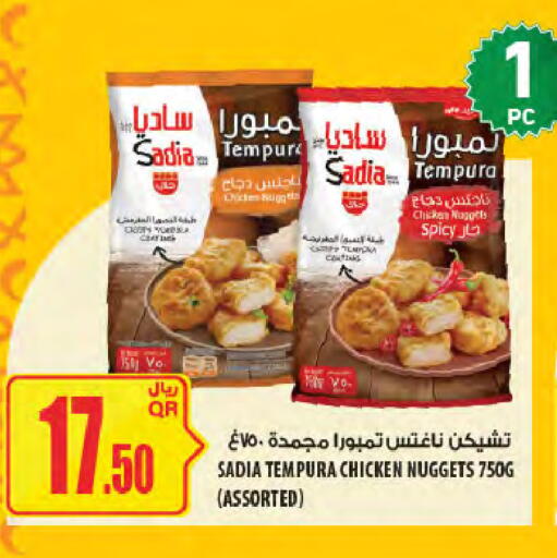 available at شركة الميرة للمواد الاستهلاكية in قطر - الدوحة