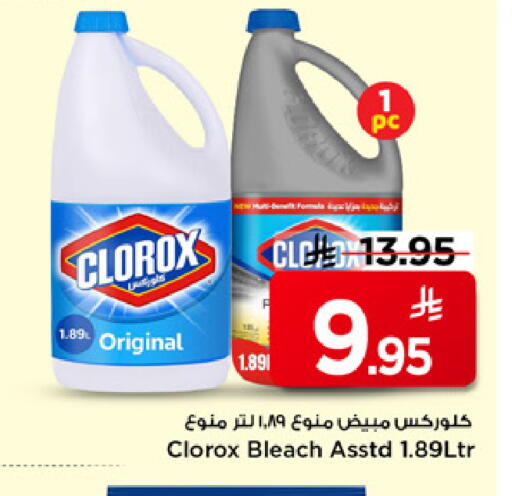 available at مارك & سيف in مملكة العربية السعودية, السعودية, سعودية - الرياض