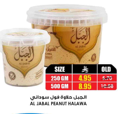 available at أسواق النخبة in مملكة العربية السعودية, السعودية, سعودية - الخفجي
