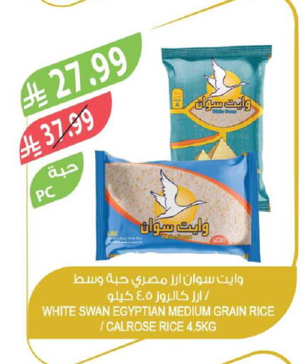 available at المزرعة in مملكة العربية السعودية, السعودية, سعودية - نجران