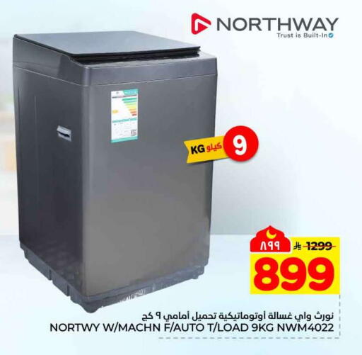 available at هايبر الوفاء in مملكة العربية السعودية, السعودية, سعودية - مكة المكرمة