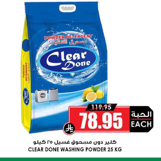 available at Prime Supermarket in KSA, Saudi Arabia, Saudi - Bishah
