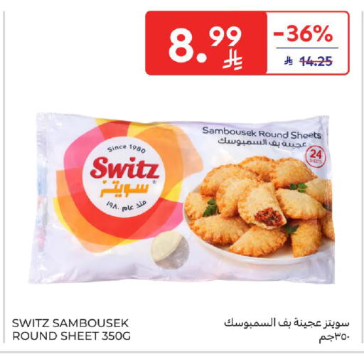 available at Carrefour in KSA, Saudi Arabia, Saudi - Sakaka