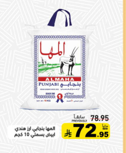 available at أسواق رامز in مملكة العربية السعودية, السعودية, سعودية - الأحساء‎