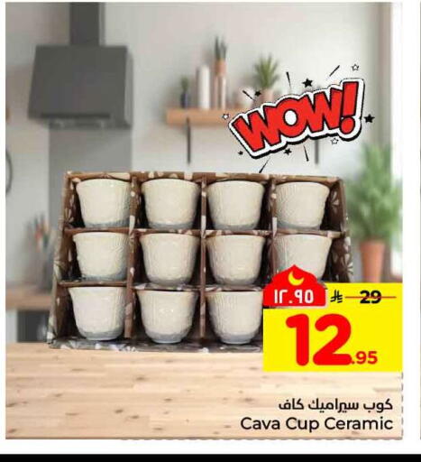 available at هايبر الوفاء in مملكة العربية السعودية, السعودية, سعودية - مكة المكرمة