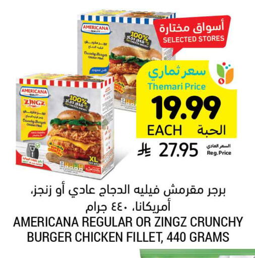 available at أسواق التميمي in مملكة العربية السعودية, السعودية, سعودية - الرس