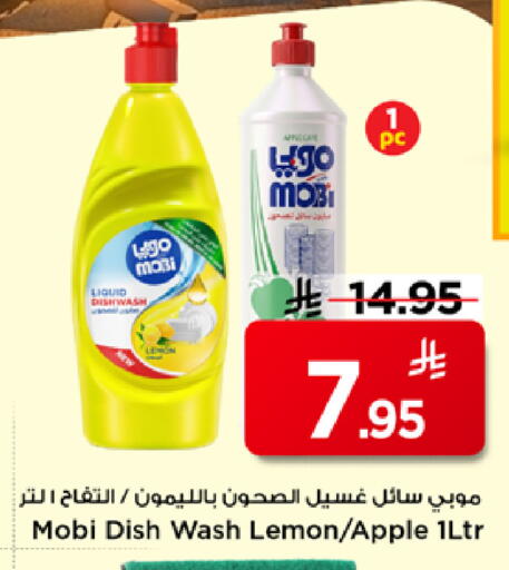 Lemon Apple available at مارك & سيف in مملكة العربية السعودية, السعودية, سعودية - الرياض