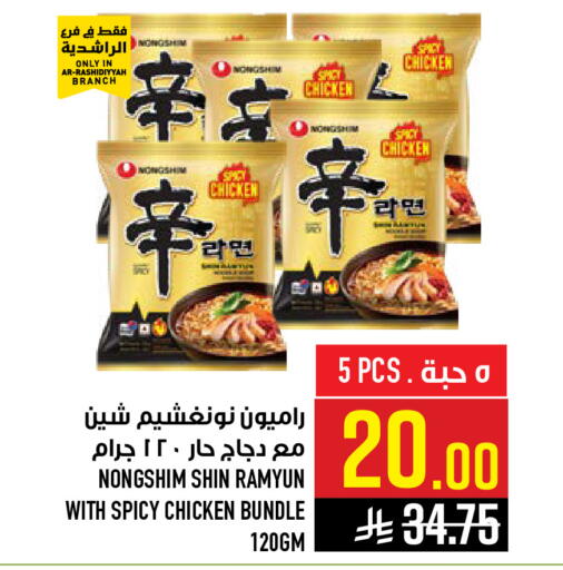 available at Abraj Hypermarket in KSA, Saudi Arabia, Saudi - Mecca