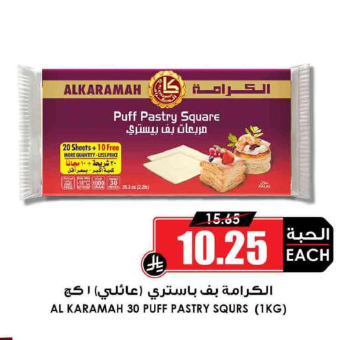available at Prime Supermarket in KSA, Saudi Arabia, Saudi - Az Zulfi