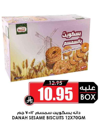 Sesame available at Prime Supermarket in KSA, Saudi Arabia, Saudi - Unayzah