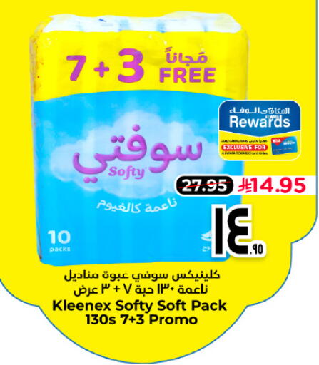 available at Hyper Al Wafa in KSA, Saudi Arabia, Saudi - Al Hasa