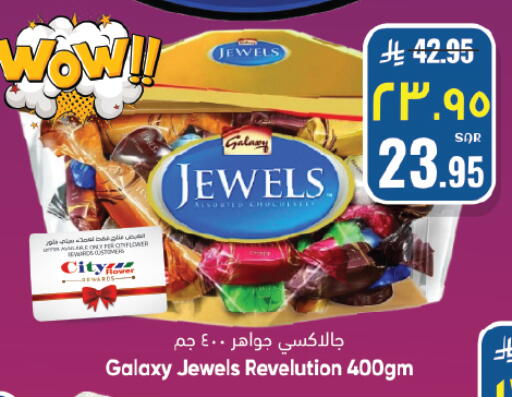 available at ستي فلاور in مملكة العربية السعودية, السعودية, سعودية - حائل‎