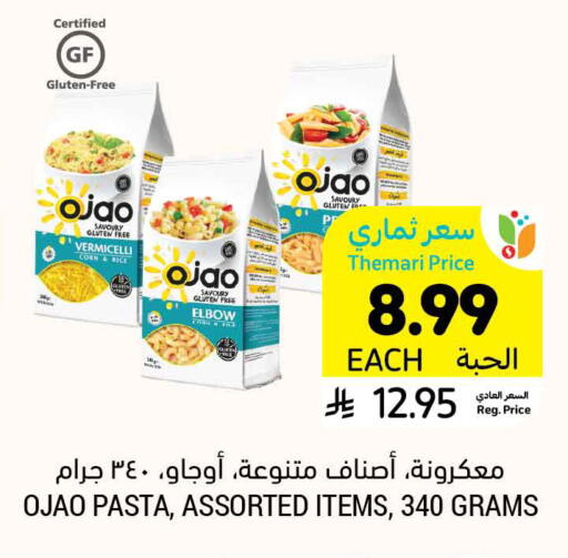available at Tamimi Market in KSA, Saudi Arabia, Saudi - Al Khobar