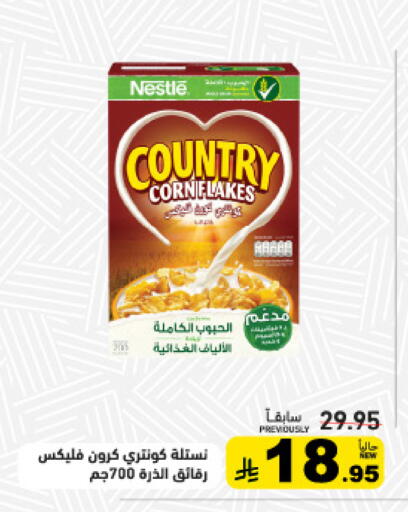 available at أسواق رامز in مملكة العربية السعودية, السعودية, سعودية - الأحساء‎