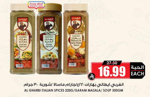 available at أسواق النخبة in مملكة العربية السعودية, السعودية, سعودية - محايل