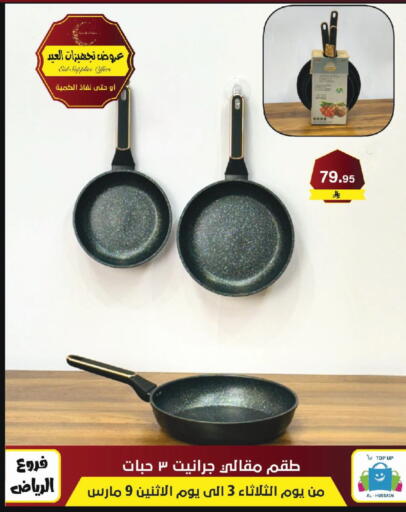 available at Al Hussain Top Up in KSA, Saudi Arabia, Saudi - Riyadh