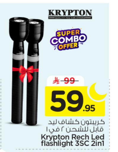 available at Nesto in KSA, Saudi Arabia, Saudi - Al Majmaah