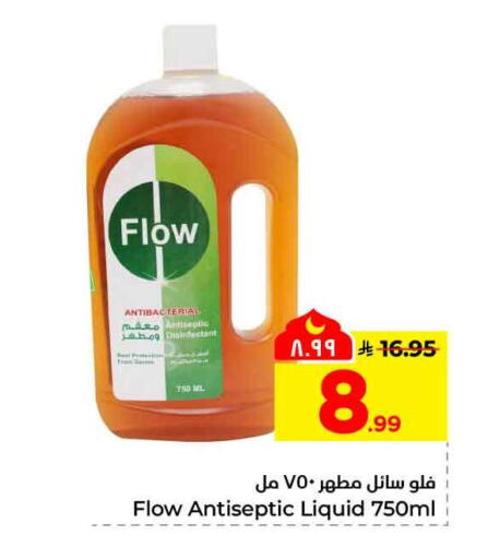 available at هايبر الوفاء in مملكة العربية السعودية, السعودية, سعودية - مكة المكرمة