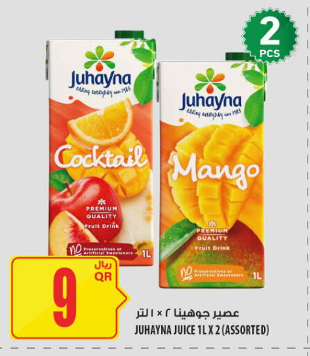 available at Al Meera in Qatar - Al Rayyan