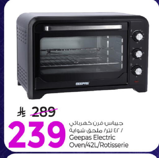 available at Mark & Save in KSA, Saudi Arabia, Saudi - Riyadh