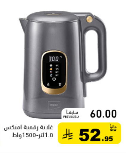 available at أسواق رامز in مملكة العربية السعودية, السعودية, سعودية - الأحساء‎