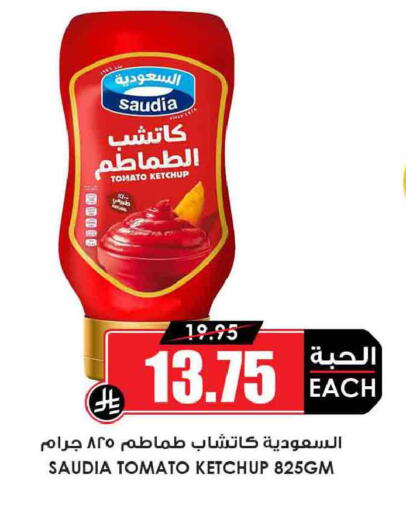 Tomato available at Prime Supermarket in KSA, Saudi Arabia, Saudi - Najran