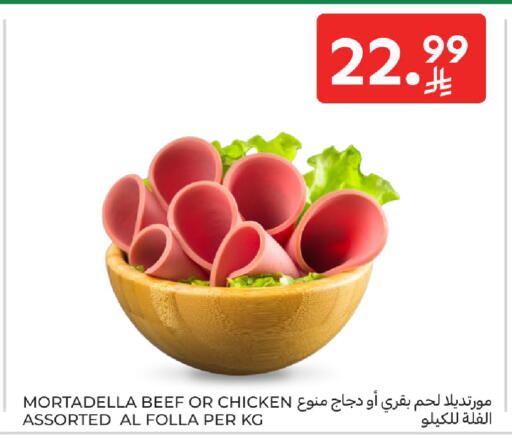 available at Carrefour in KSA, Saudi Arabia, Saudi - Medina